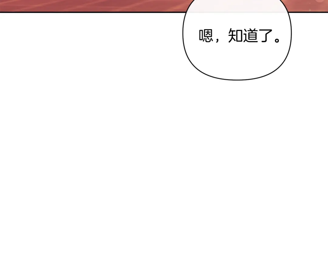 改变嫂子的BE结局 第32话 动摇的意志 第166页
