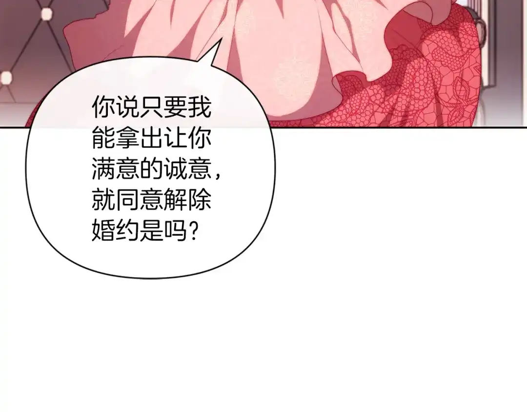 改变嫂子的BE结局 第32话 动摇的意志 第42页