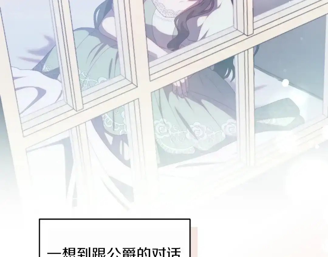 改变嫂子的BE结局 第32话 动摇的意志 第148页