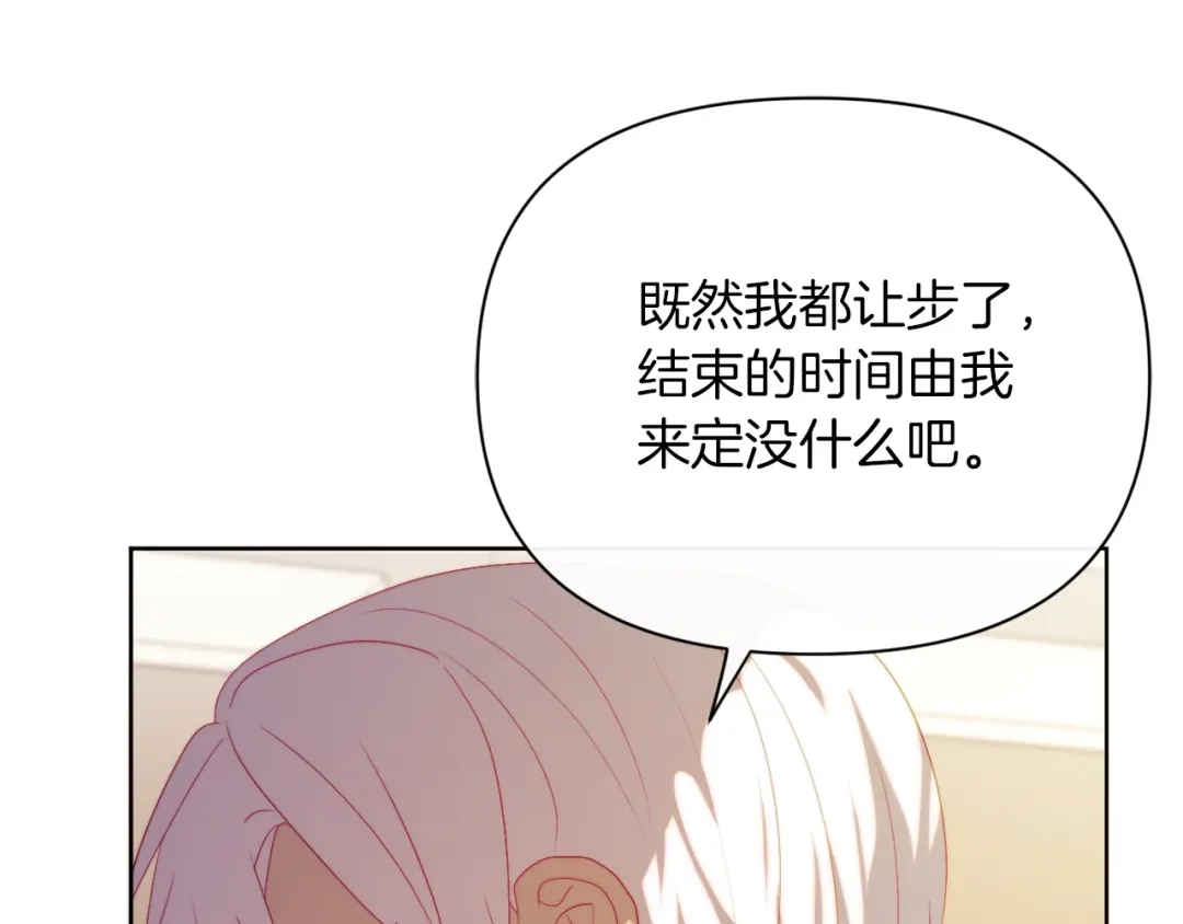 改变嫂子的BE结局 第32话 动摇的意志 第76页
