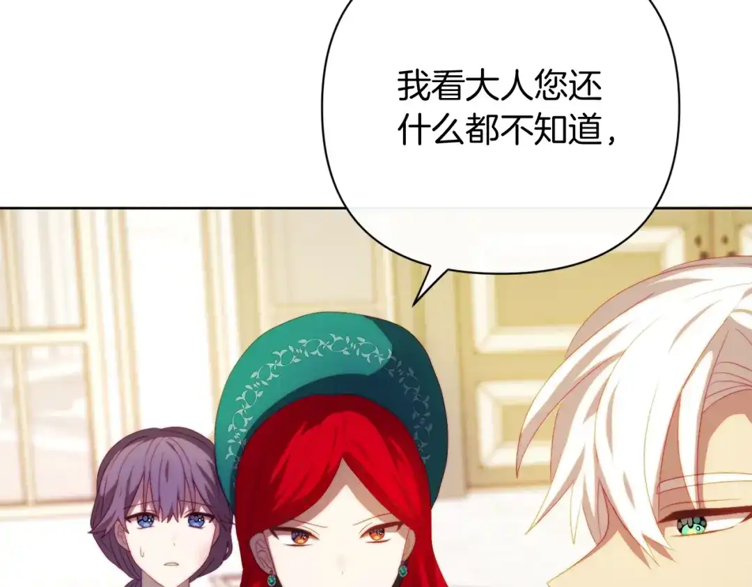 改变嫂子的BE结局 第32话 动摇的意志 第121页