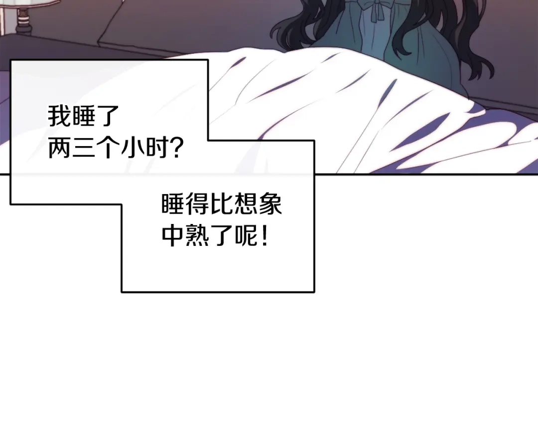 改变嫂子的BE结局 第32话 动摇的意志 第145页