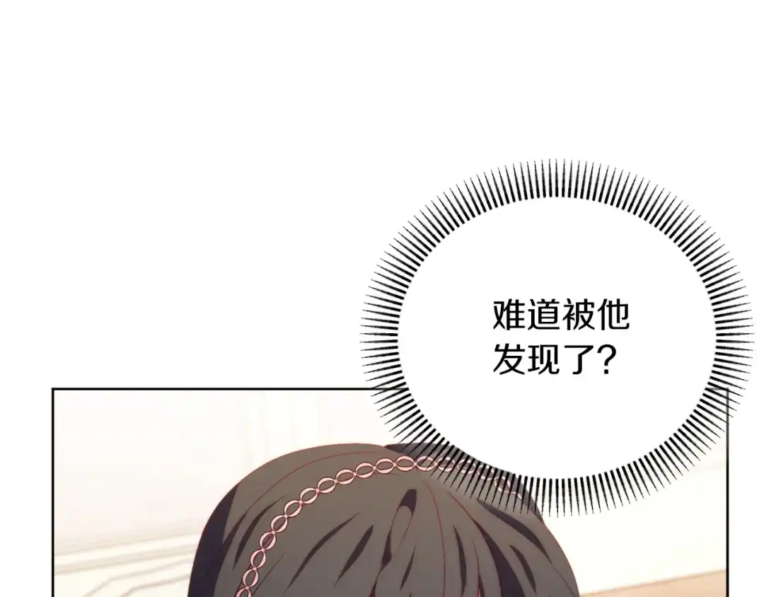 改变嫂子的BE结局 第32话 动摇的意志 第18页