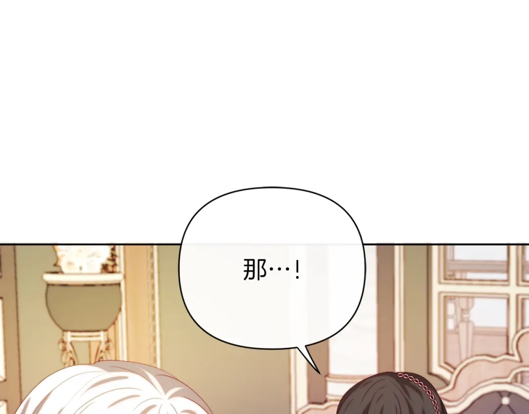 改变嫂子的BE结局 第32话 动摇的意志 第73页