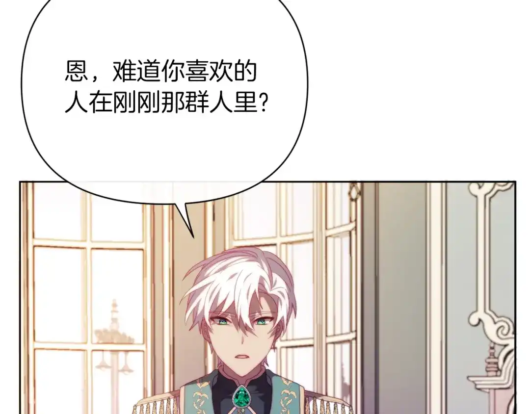 改变嫂子的BE结局 第32话 动摇的意志 第21页