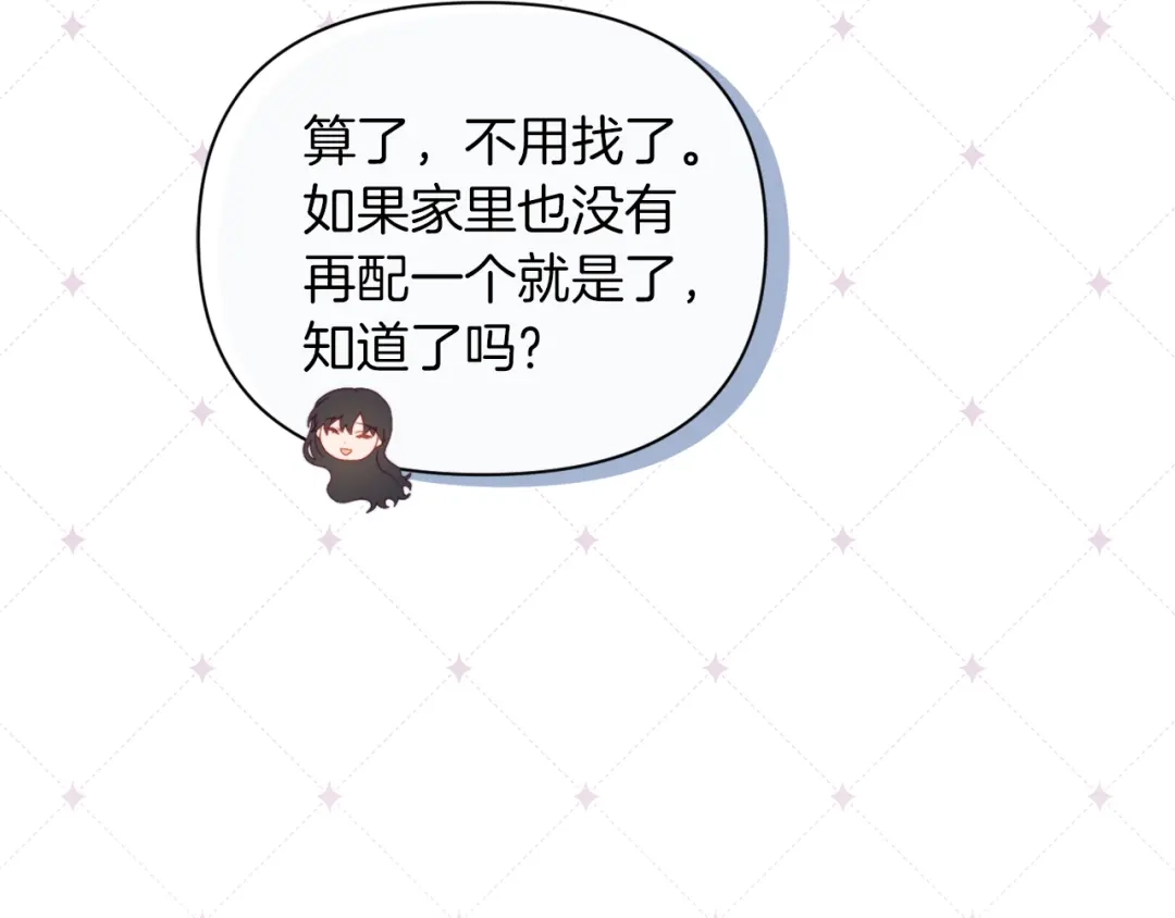 改变嫂子的BE结局 第32话 动摇的意志 第162页