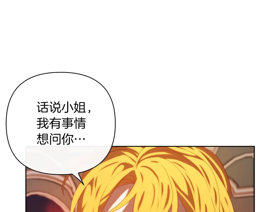 改变嫂子的BE结局 第32话 动摇的意志 第172页
