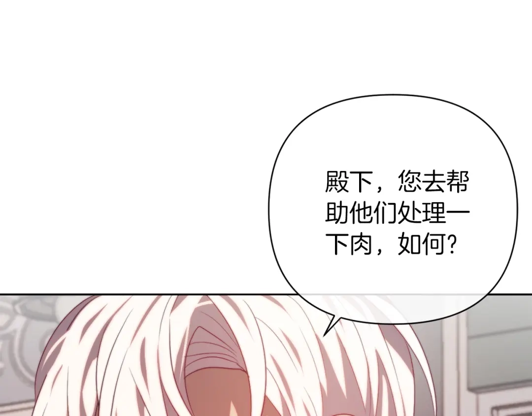 改变嫂子的BE结局 第33话 手帕的玄机 第39页