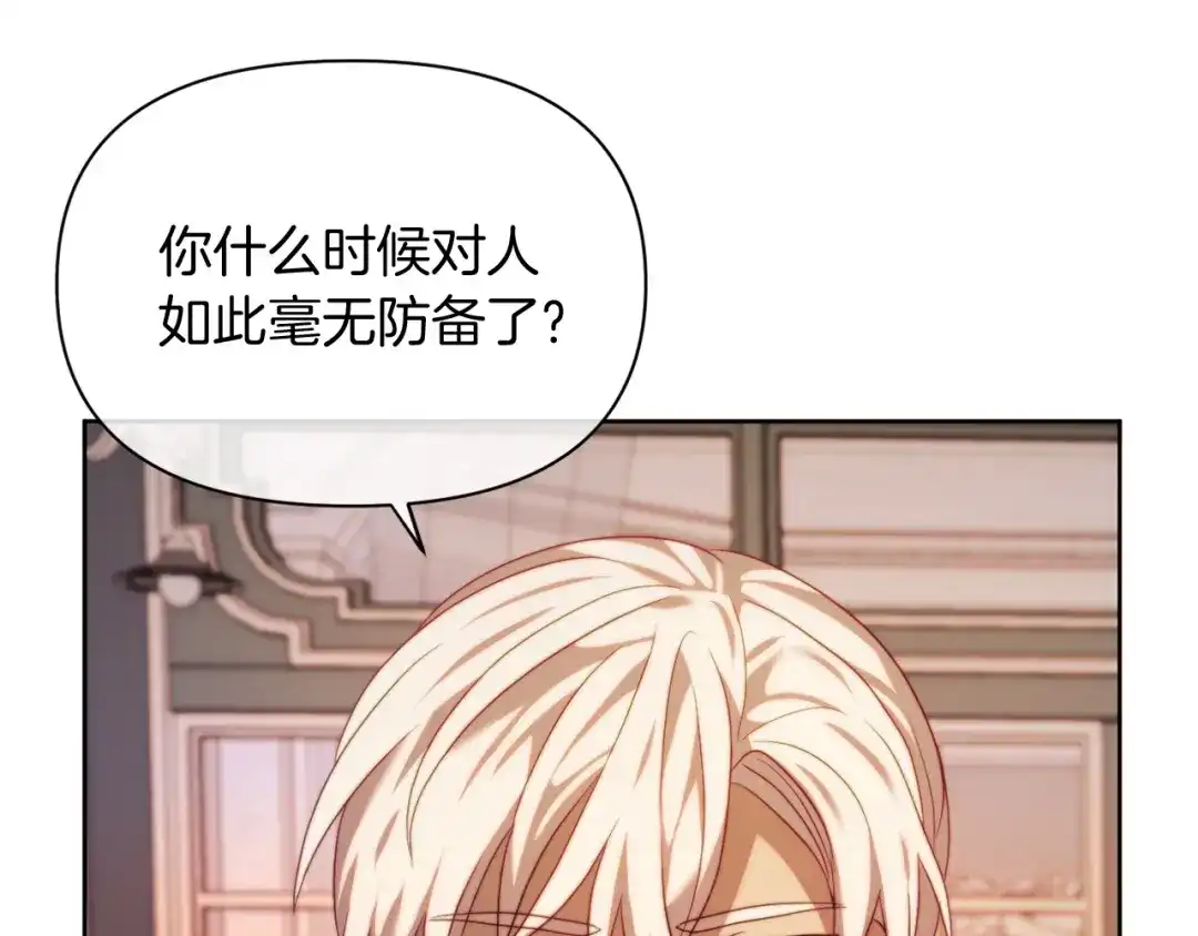 改变嫂子的BE结局 第33话 手帕的玄机 第77页