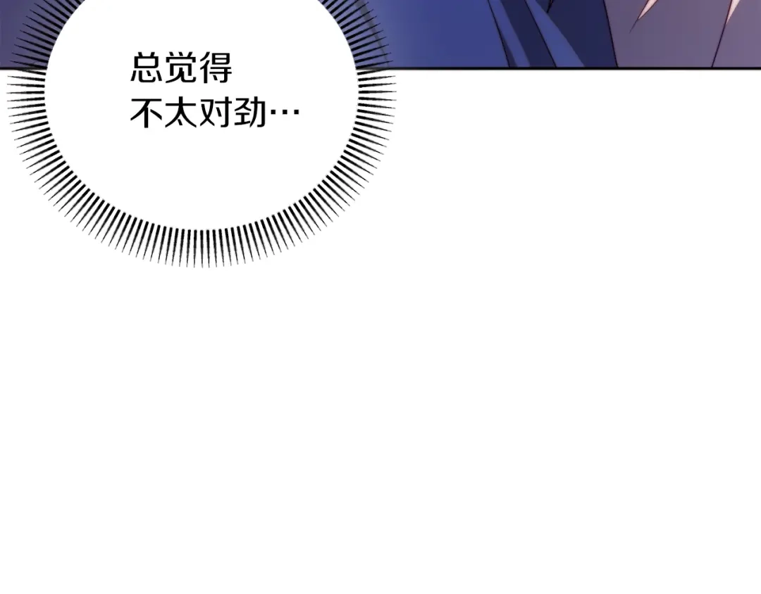 改变嫂子的BE结局 第33话 手帕的玄机 第99页