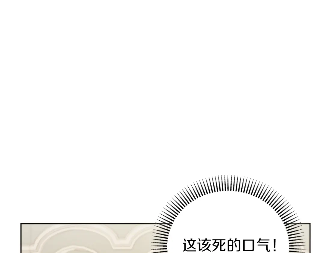 改变嫂子的BE结局 第33话 手帕的玄机 第85页