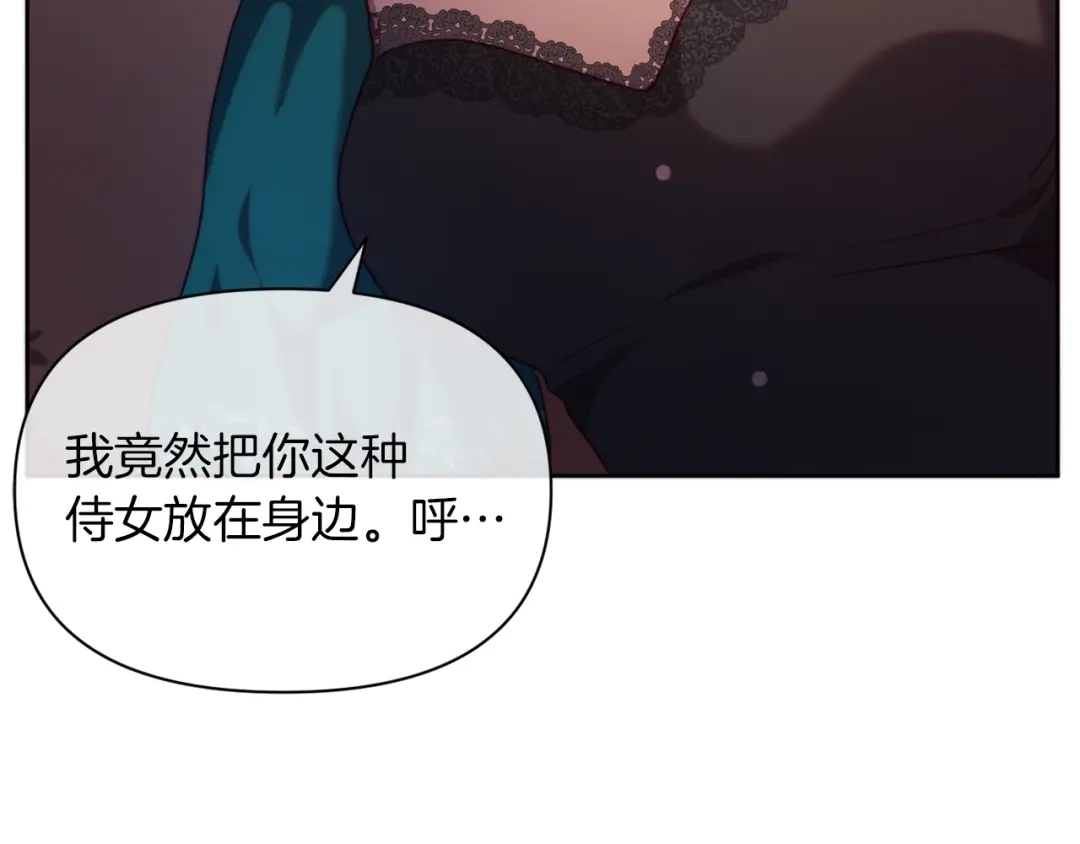 改变嫂子的BE结局 第33话 手帕的玄机 第114页