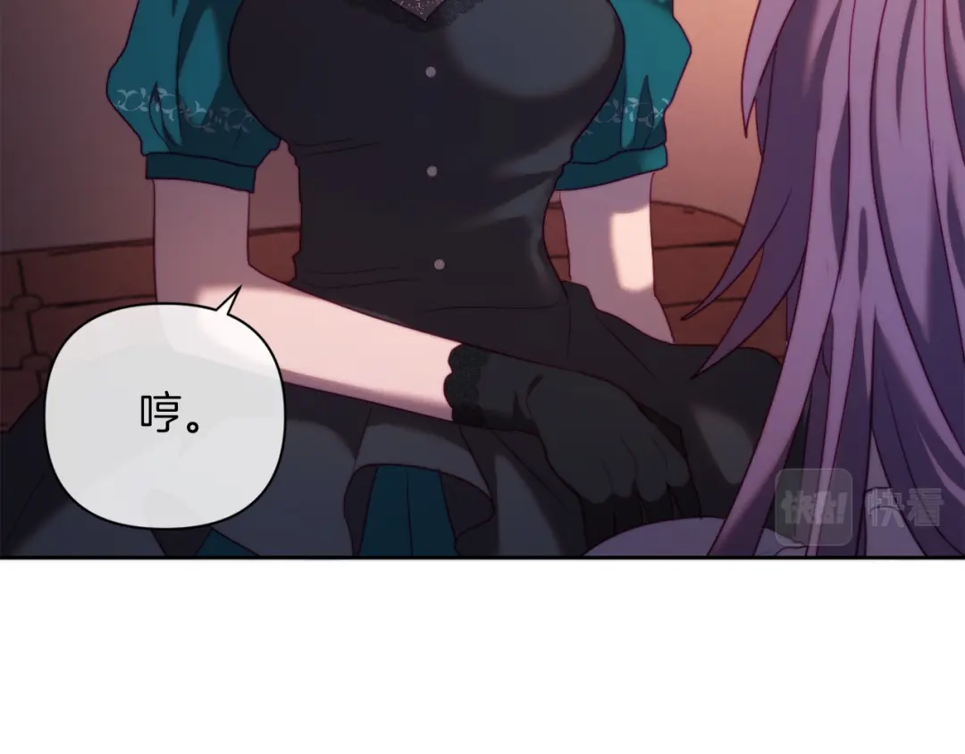 改变嫂子的BE结局 第33话 手帕的玄机 第127页