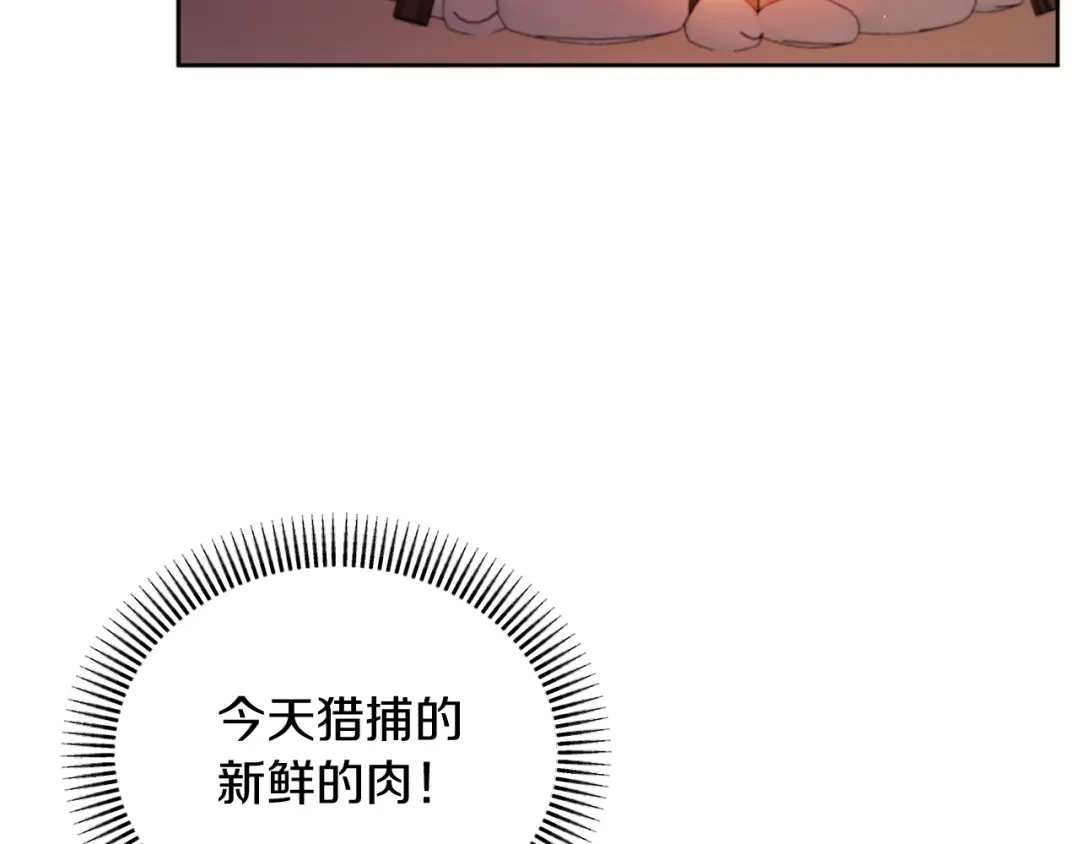 改变嫂子的BE结局 第33话 手帕的玄机 第136页
