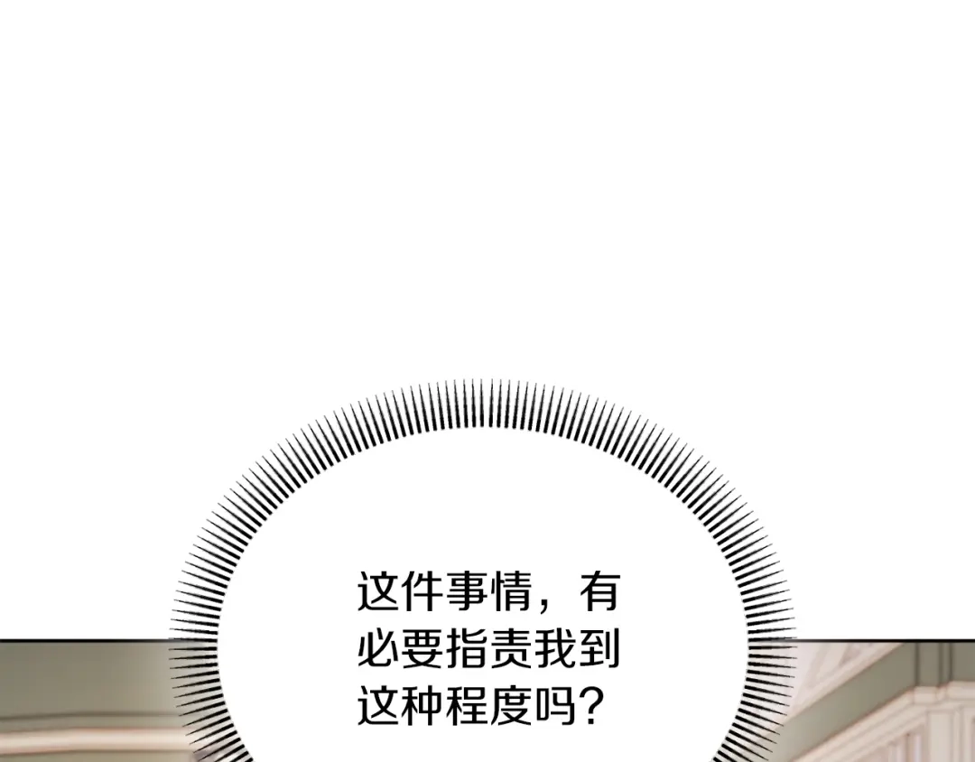 改变嫂子的BE结局 第33话 手帕的玄机 第88页