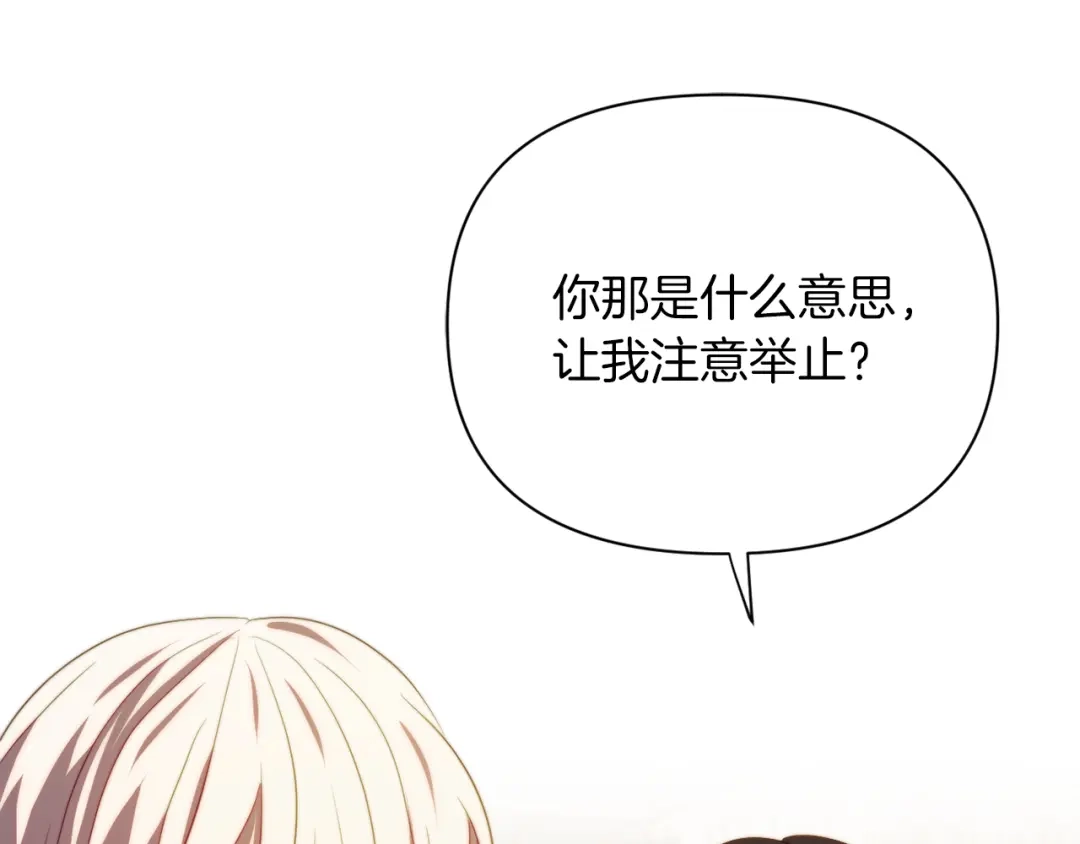改变嫂子的BE结局 第33话 手帕的玄机 第63页
