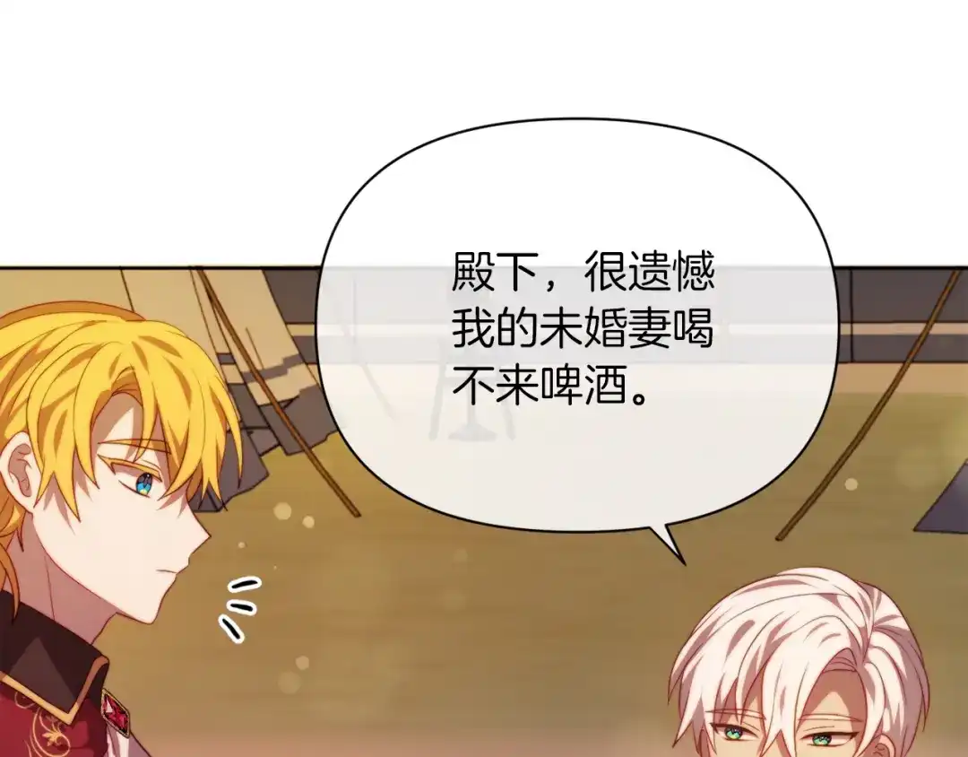改变嫂子的BE结局 第33话 手帕的玄机 第151页