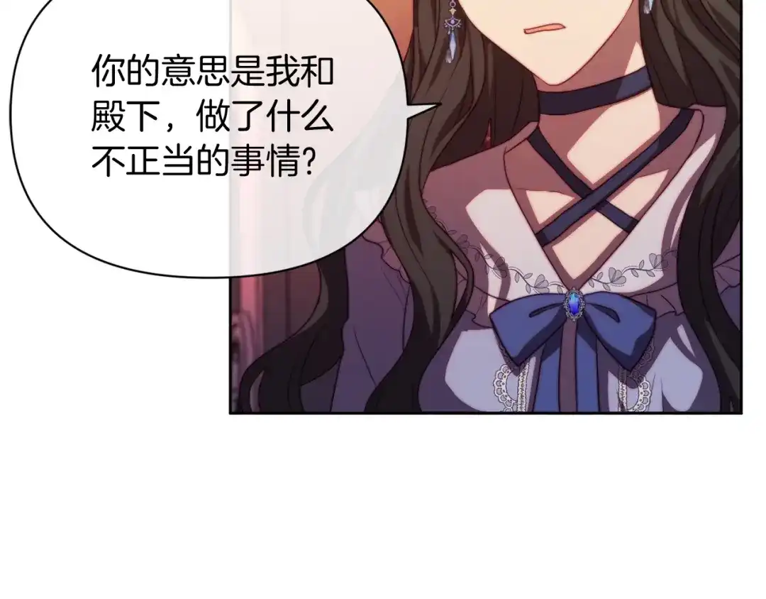 改变嫂子的BE结局 第33话 手帕的玄机 第69页