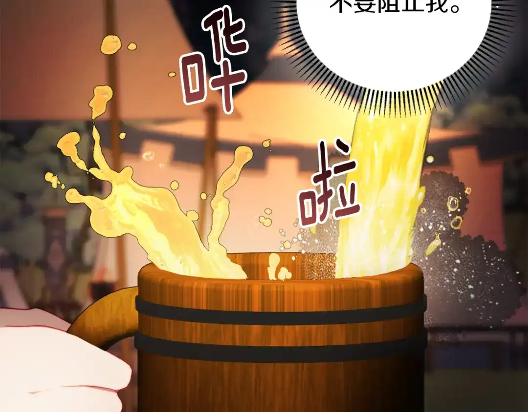 改变嫂子的BE结局 第33话 手帕的玄机 第167页