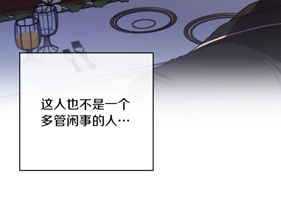 改变嫂子的BE结局 第33话 手帕的玄机 第156页