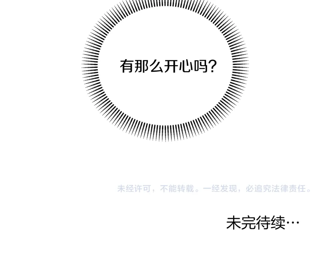 改变嫂子的BE结局 第33话 手帕的玄机 第181页
