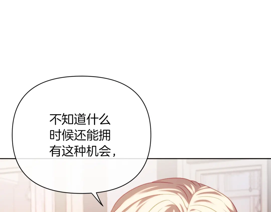 改变嫂子的BE结局 第33话 手帕的玄机 第46页
