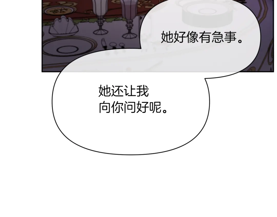 改变嫂子的BE结局 第33话 手帕的玄机 第144页