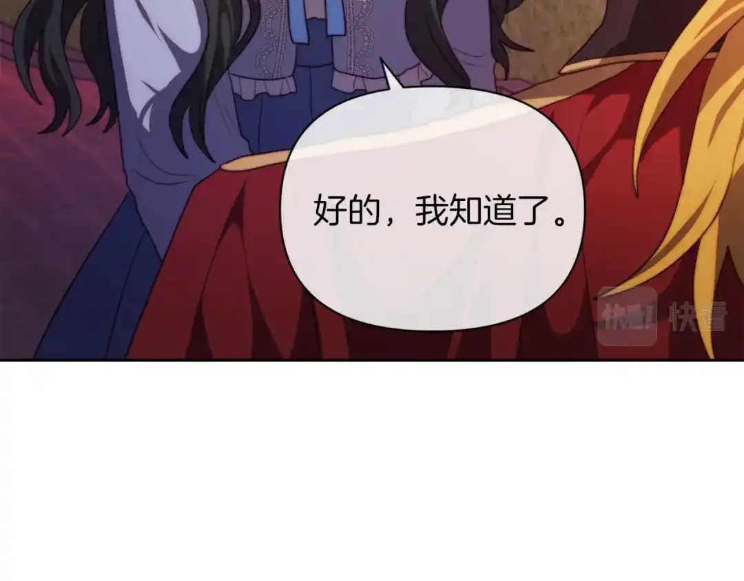 改变嫂子的BE结局 第33话 手帕的玄机 第22页