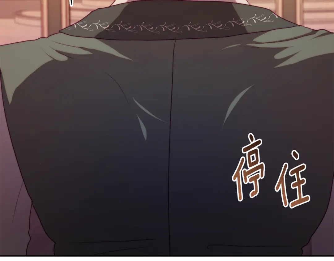 改变嫂子的BE结局 第33话 手帕的玄机 第93页