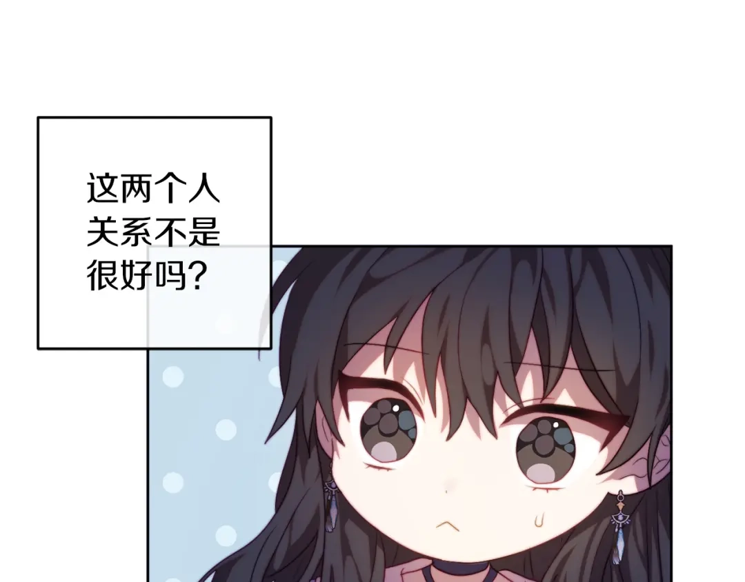 改变嫂子的BE结局 第33话 手帕的玄机 第44页