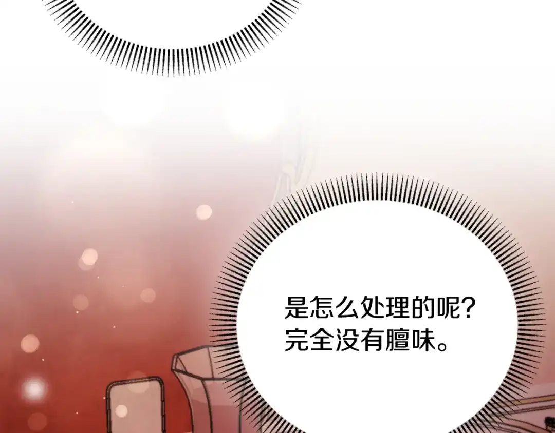 改变嫂子的BE结局 第33话 手帕的玄机 第137页
