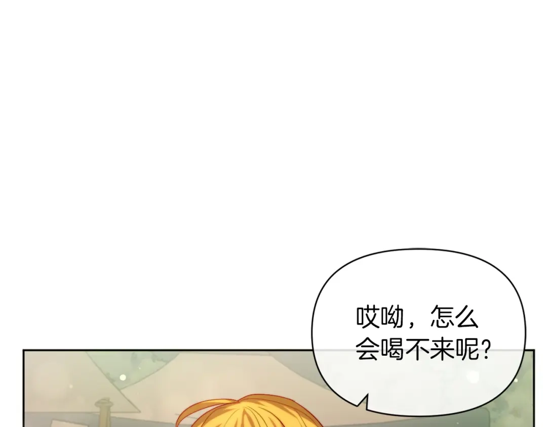 改变嫂子的BE结局 第33话 手帕的玄机 第160页