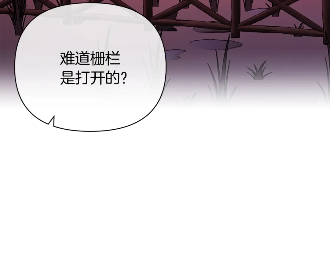 改变嫂子的BE结局 第33话 手帕的玄机 第9页