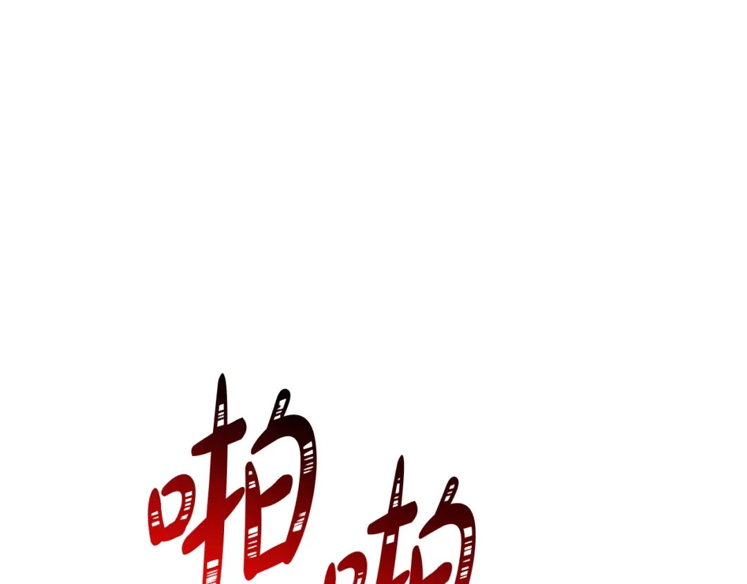 改变嫂子的BE结局 第33话 手帕的玄机 第102页