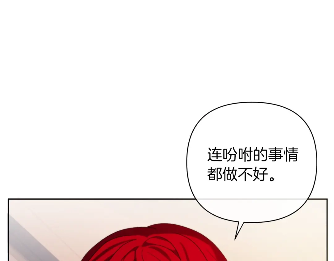 改变嫂子的BE结局 第33话 手帕的玄机 第112页