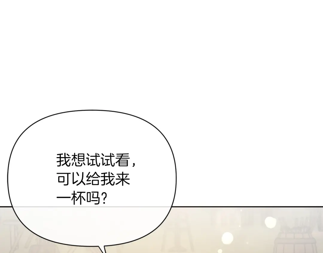 改变嫂子的BE结局 第33话 手帕的玄机 第163页