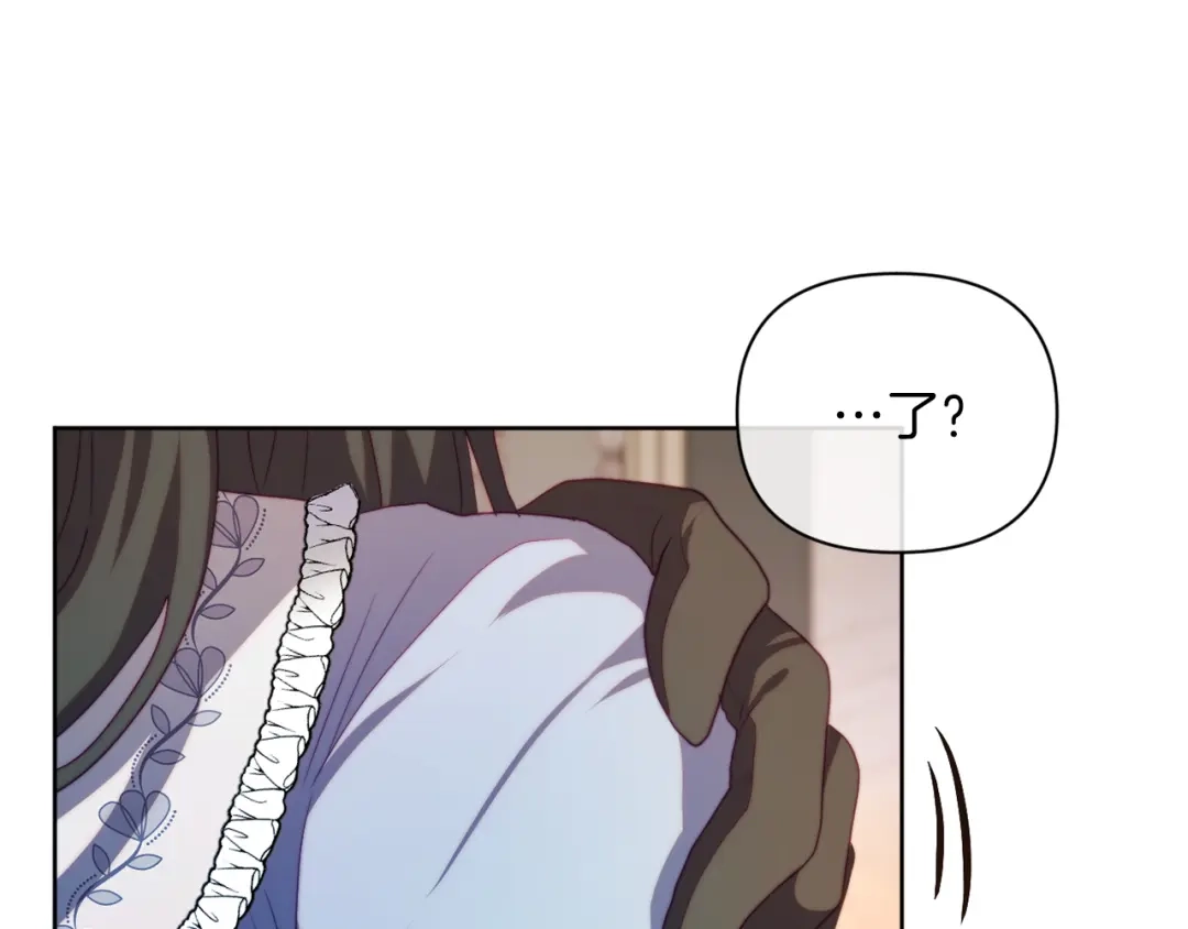 改变嫂子的BE结局 第33话 手帕的玄机 第34页