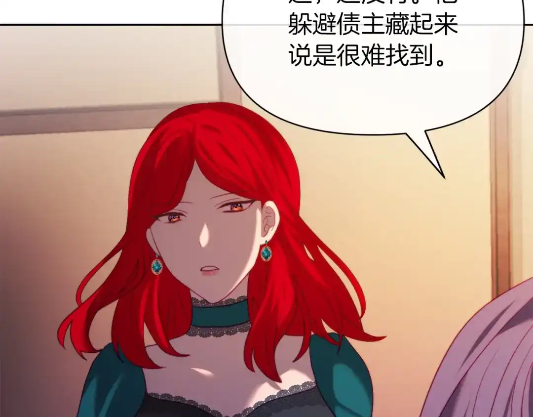 改变嫂子的BE结局 第33话 手帕的玄机 第126页