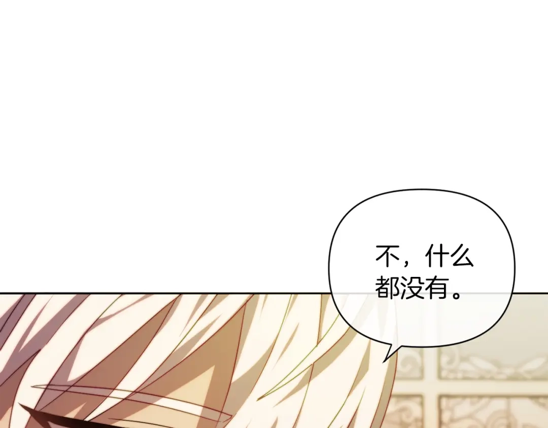改变嫂子的BE结局 第33话 手帕的玄机 第94页