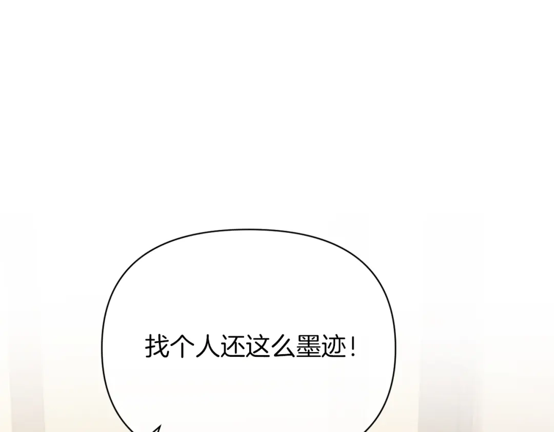 改变嫂子的BE结局 第33话 手帕的玄机 第128页
