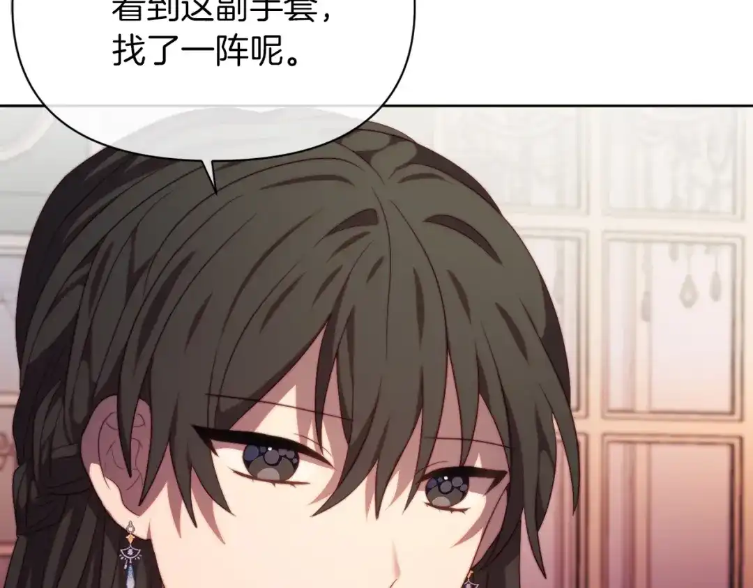 改变嫂子的BE结局 第33话 手帕的玄机 第15页