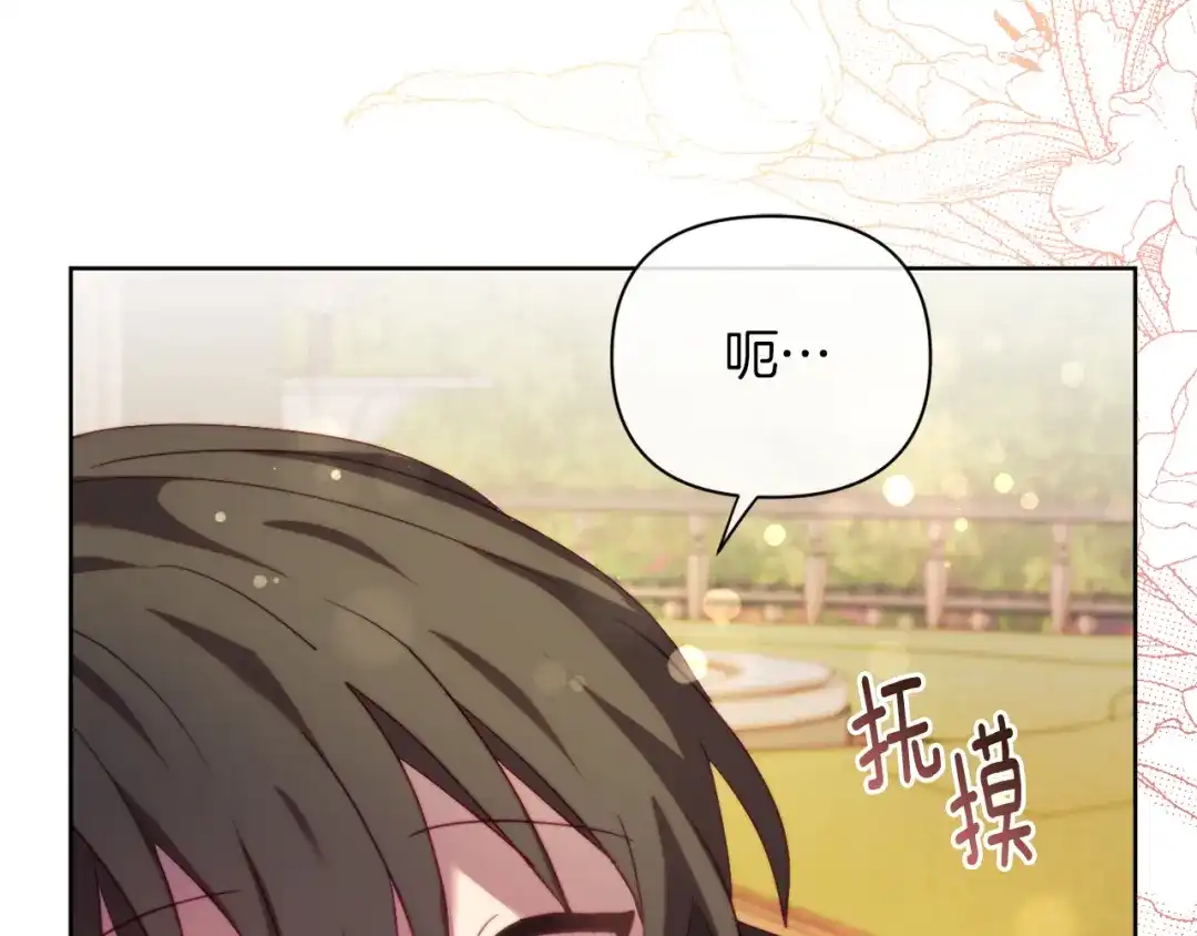 改变嫂子的BE结局 第33话 手帕的玄机 第29页