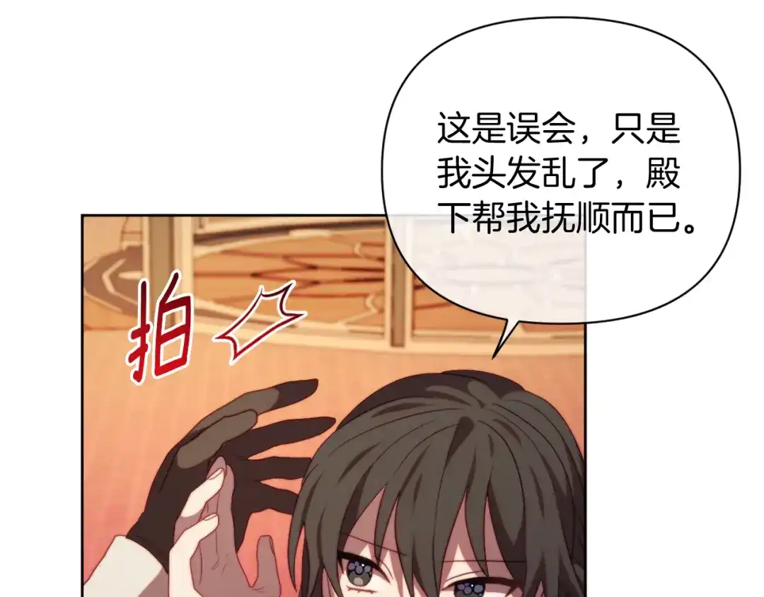 改变嫂子的BE结局 第33话 手帕的玄机 第75页