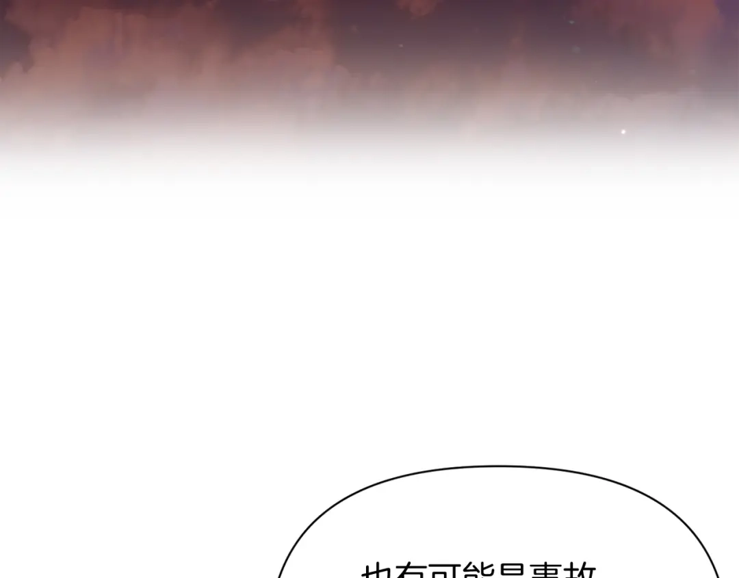 改变嫂子的BE结局 第33话 手帕的玄机 第3页