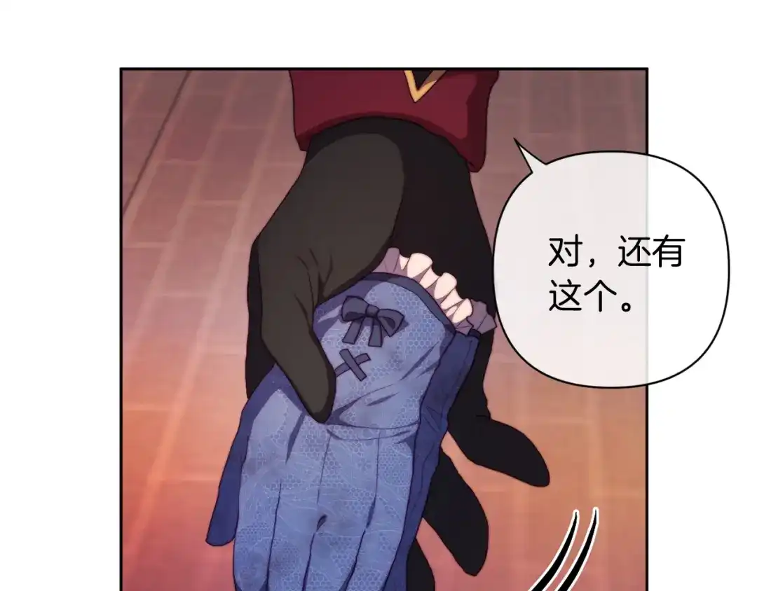 改变嫂子的BE结局 第33话 手帕的玄机 第10页