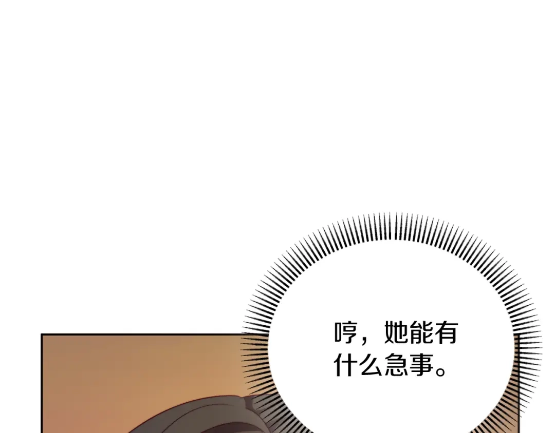 改变嫂子的BE结局 第33话 手帕的玄机 第145页