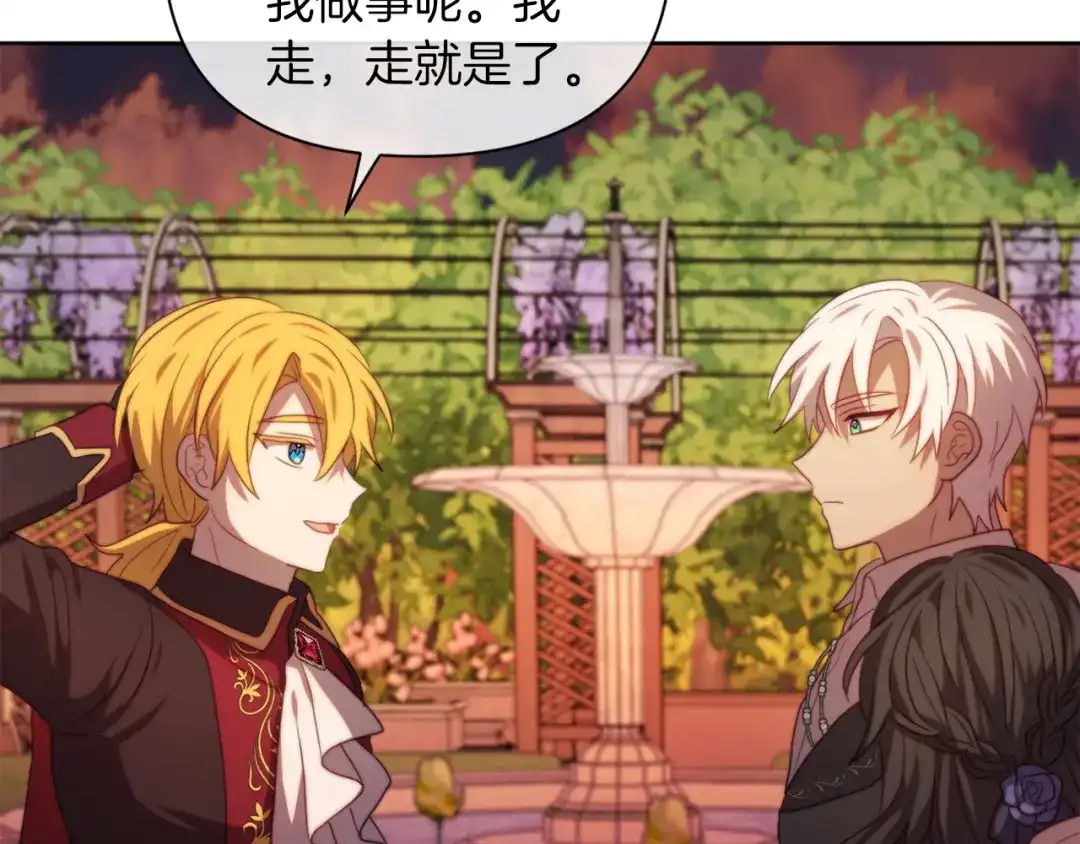 改变嫂子的BE结局 第33话 手帕的玄机 第42页