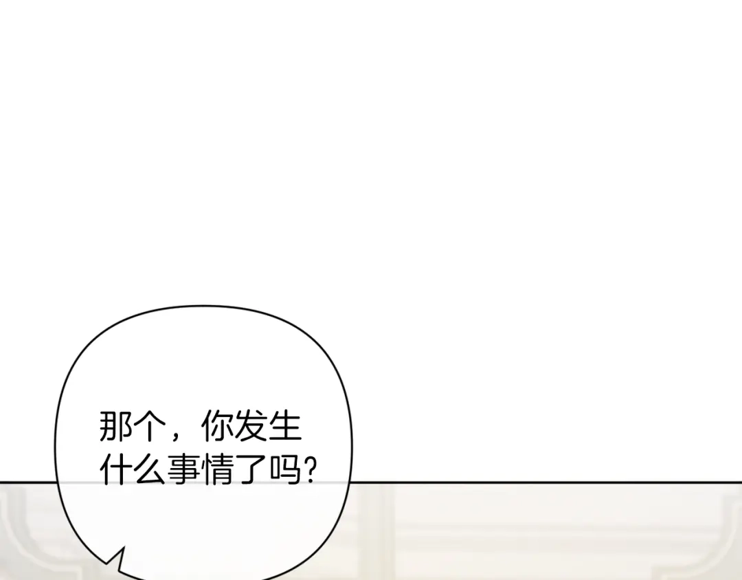 改变嫂子的BE结局 第33话 手帕的玄机 第91页