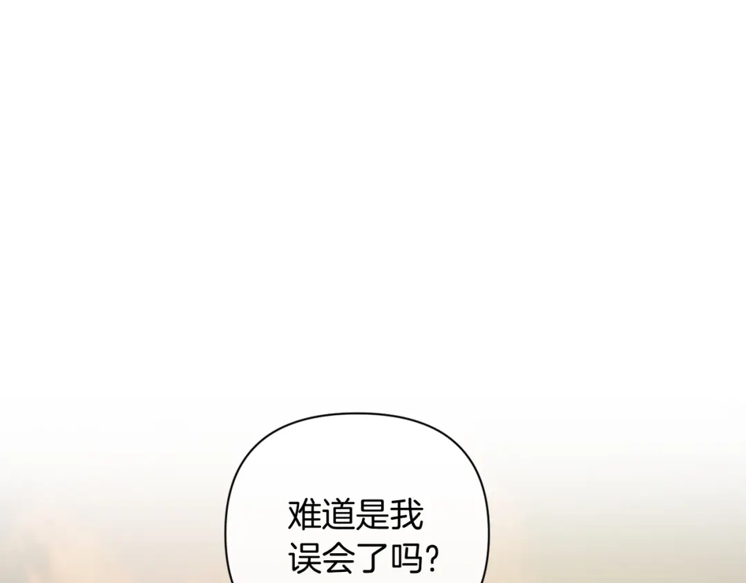改变嫂子的BE结局 第33话 手帕的玄机 第72页