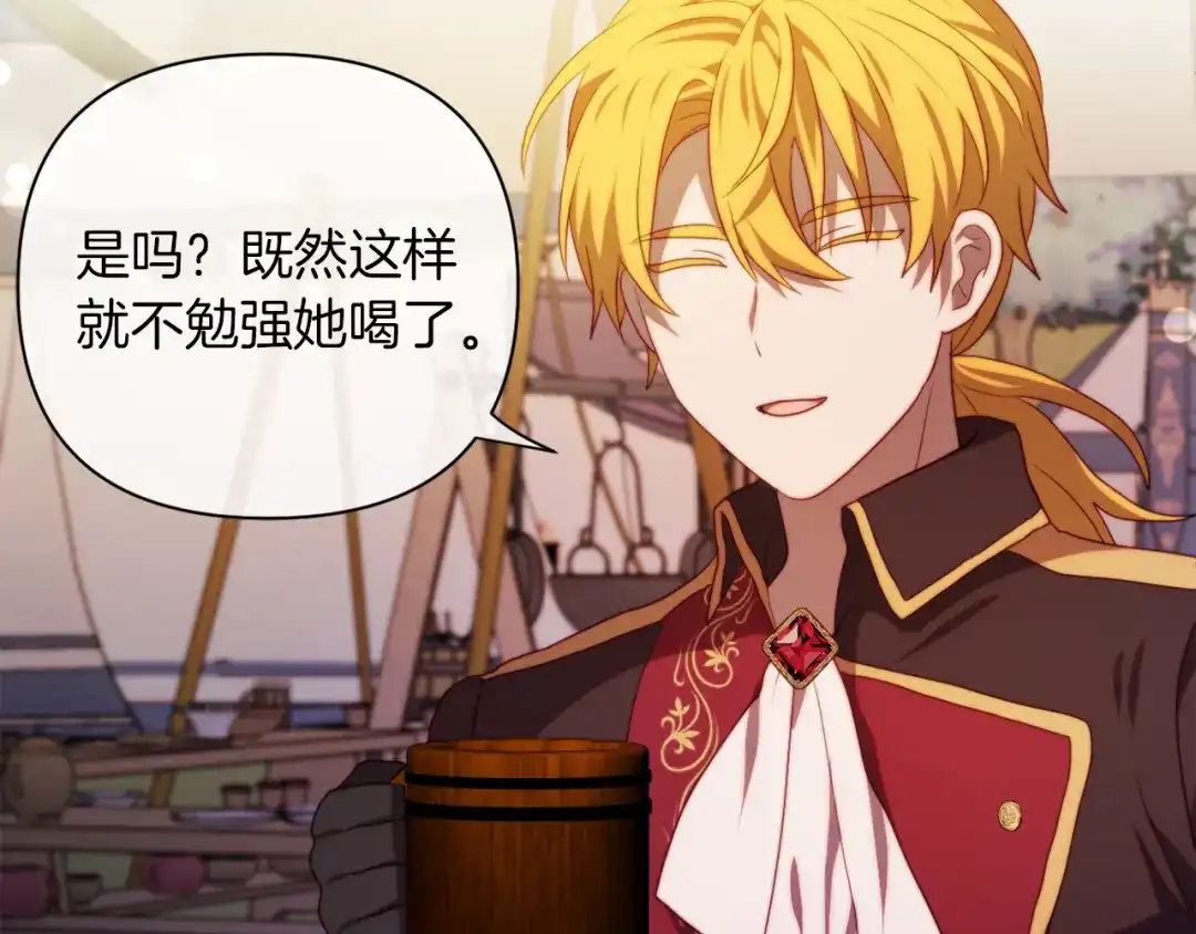 改变嫂子的BE结局 第33话 手帕的玄机 第158页